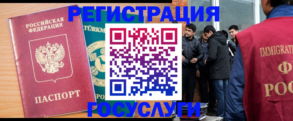 прописка штамп в Высоковске