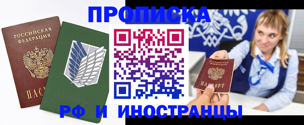 временная регистрация гарантия в Высоковске